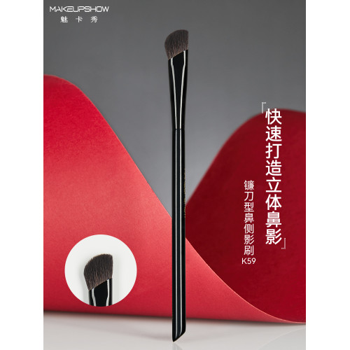 魅卡秀K59鐮刀鼻側影刷斜角鼻影高光修容刷指腹扇形細節化妝刷子