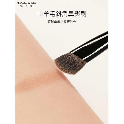 魅卡秀K59鐮刀鼻側影刷斜角鼻影高光修容刷指腹扇形細節化妝刷子