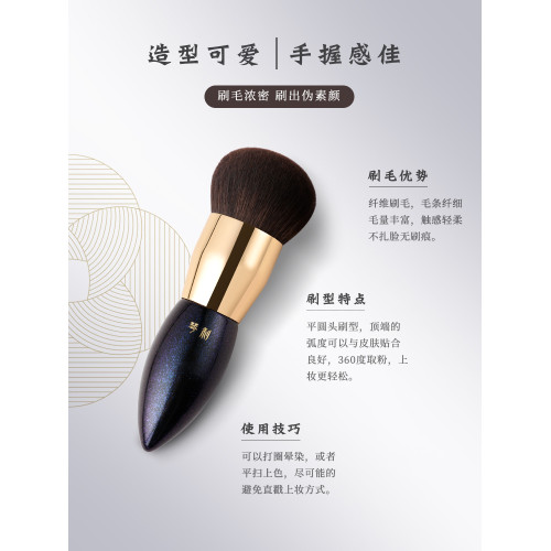 琴製化妝刷星空藍胖胖刷粉底刷粉餅刷無痕純手工製作不吃粉散粉刷