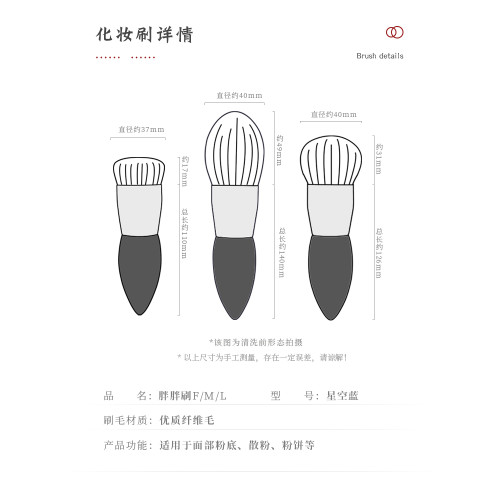 琴製化妝刷星空藍胖胖刷粉底刷粉餅刷無痕純手工製作不吃粉散粉刷
