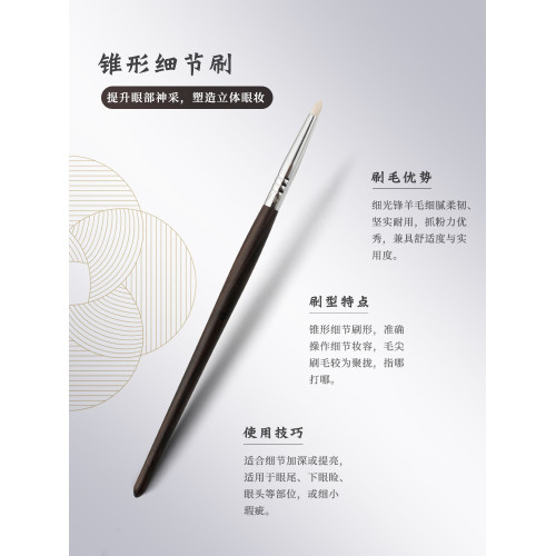 琴製化妝刷G系列G213錐形細節刷眼影刷眼頭提亮刷一支精細上色刷