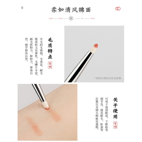 琴製化妝刷G系列G213錐形細節刷眼影刷眼頭提亮刷一支精細上色刷