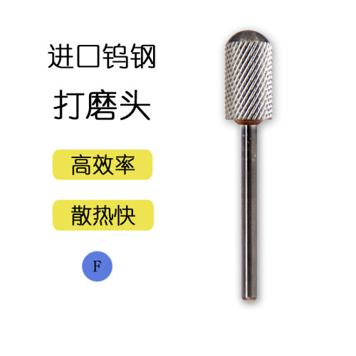 美甲鎢鋼打磨頭 子彈頭打磨工具 打磨鑽頭 美甲打磨機電動打磨頭