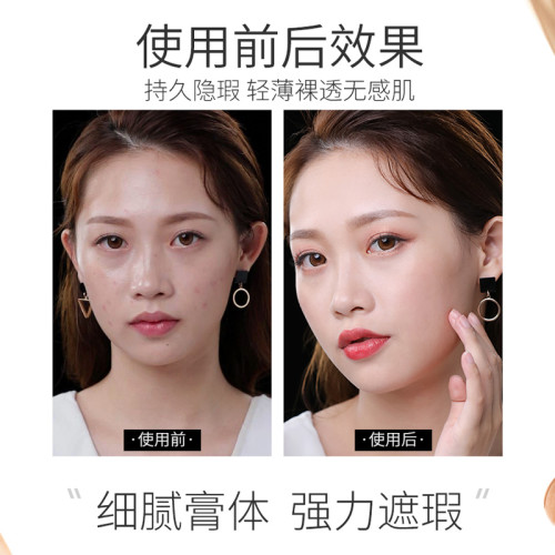 ZFC無痕數碼粉底膏遮瑕膏粉底亮白保溼雀斑痘印粉底霜專業彩妝