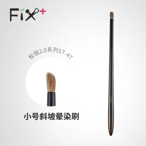菲絲加芬松毯ST47小細節黃狼尾斜坡眼影暈染刷