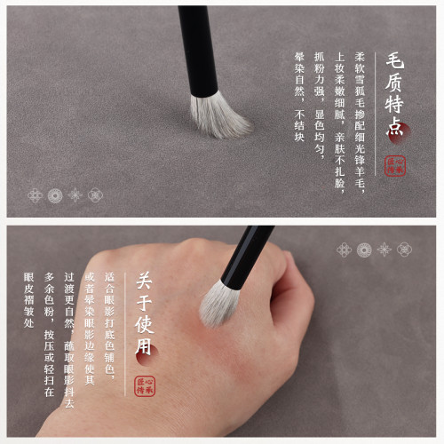 竹鳳堂化妝刷雛鳳F910火苗暈染刷眼部眼影刷一支動物毛軟毛竹風堂