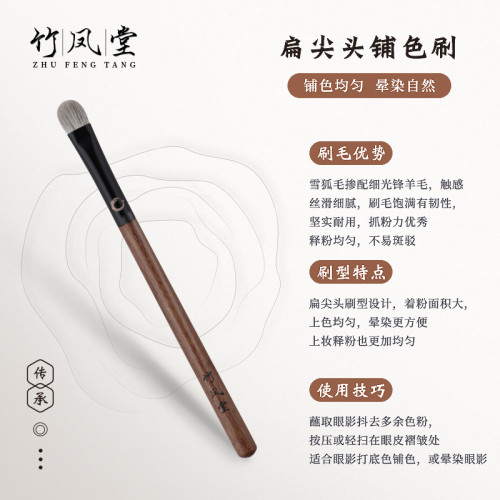 竹鳳堂化妝刷雛鳳F913中號眼影刷眼部鋪色暈染刷一支動物毛竹風堂