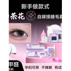 睜眼自己嫁接套裝無味無刺激美睫工具新手初學專用種睫毛膠水全套