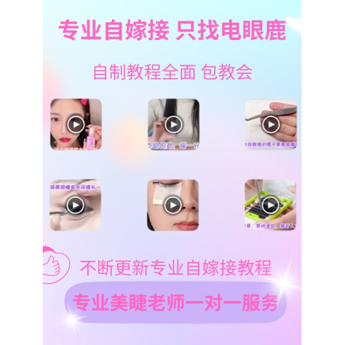 睜眼自己嫁接套裝無味無刺激美睫工具新手初學專用種睫毛膠水全套