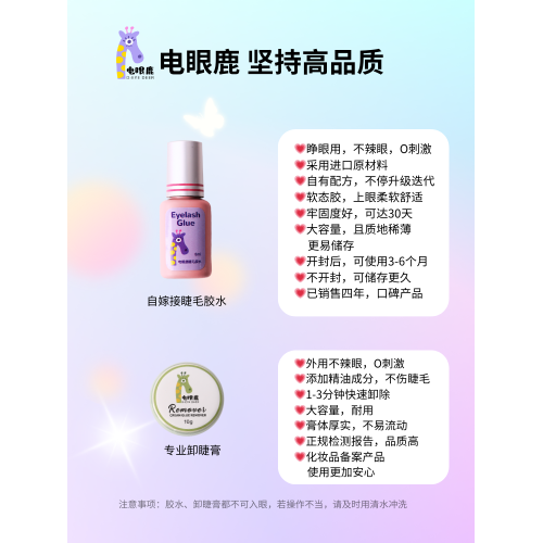 睜眼自己嫁接套裝無味無刺激美睫工具新手初學專用種睫毛膠水全套