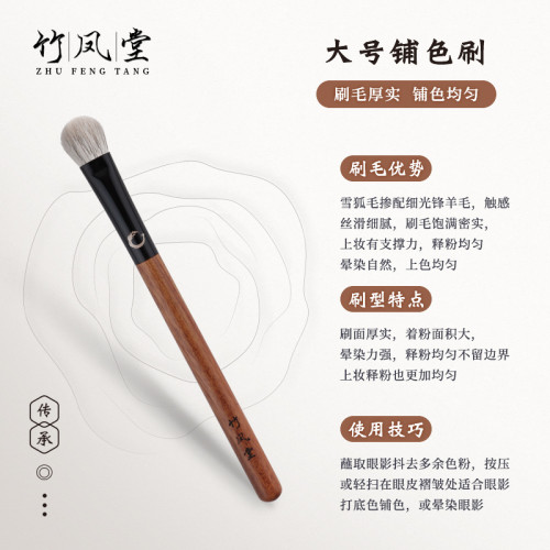 竹鳳堂化妝刷雛鳳F902大號扁圓鋪色刷眼影刷專業軟毛暈染刷竹風堂