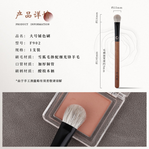 竹鳳堂化妝刷雛鳳F902大號扁圓鋪色刷眼影刷專業軟毛暈染刷竹風堂