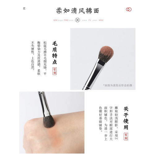 琴製化妝刷G系列G122眼影刷鋪色刷單支大號鋪色刷眼部妝刷動物毛