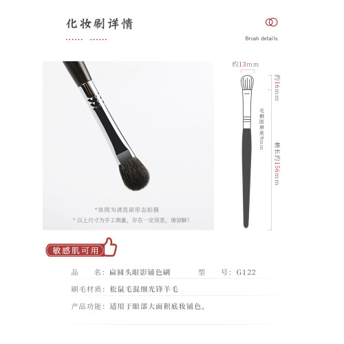 琴製化妝刷G系列G122眼影刷鋪色刷單支大號鋪色刷眼部妝刷動物毛