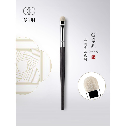 琴製化妝刷G系列G106眼影刷一支中號細光鋒羊毛柔軟純手工眼部刷