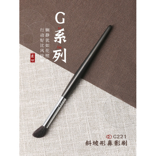 琴製化妝刷G系列G221斜坡形鼻影刷斜頭勻眼刷眼影刷上色暈染刷子