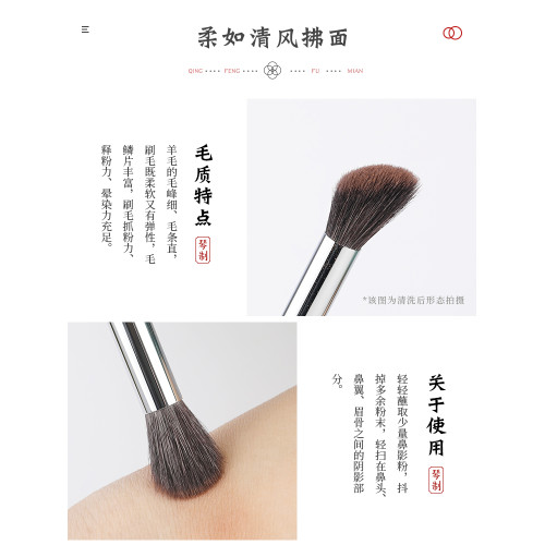 琴製化妝刷G系列G221斜坡形鼻影刷斜頭勻眼刷眼影刷上色暈染刷子