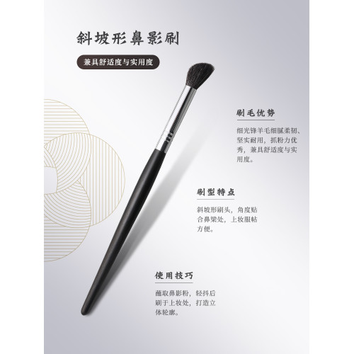 琴製化妝刷G系列G221斜坡形鼻影刷斜頭勻眼刷眼影刷上色暈染刷子