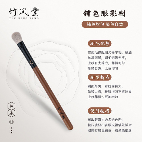 竹鳳堂化妝刷雛鳳F907中號眼影刷鋪色刷眼部暈染化妝師專用竹風堂