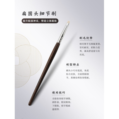 琴製化妝刷G系列G215扁圓形細節刷一支超柔軟眼部精細上色化妝刷