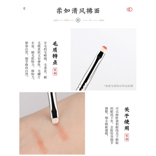 琴製化妝刷G系列G215扁圓形細節刷一支超柔軟眼部精細上色化妝刷