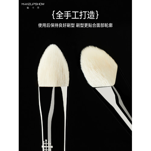 魅卡秀E05化妝刷高光刷侷部定妝面中凹陷提亮刷精準錐形羊毛刷子