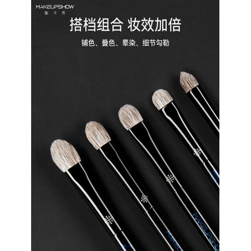 魅卡秀羽E系列眼影刷三支鋪色刷細節刷扁頭暈染刷套刷化妝師專用