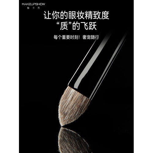 魅卡秀羽E系列眼影刷三支鋪色刷細節刷扁頭暈染刷套刷化妝師專用