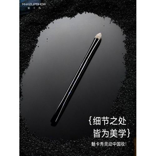 魅卡秀羽E系列眼影刷三支鋪色刷細節刷扁頭暈染刷套刷化妝師專用