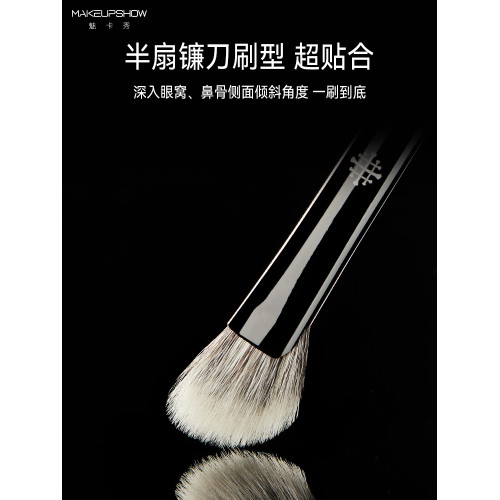 魅卡秀E16鼻影刷鐮刀點彩側影刷斜角扁頭扇形山根修容高光初學H16