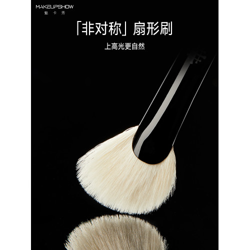 魅卡秀E17扇形高光刷小號斜角提亮鼻影刷餘粉刷腮紅化妝刷多功能