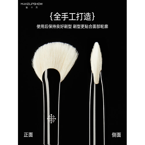 魅卡秀E17扇形高光刷小號斜角提亮鼻影刷餘粉刷腮紅化妝刷多功能