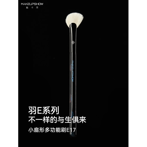 魅卡秀E17扇形高光刷小號斜角提亮鼻影刷餘粉刷腮紅化妝刷多功能