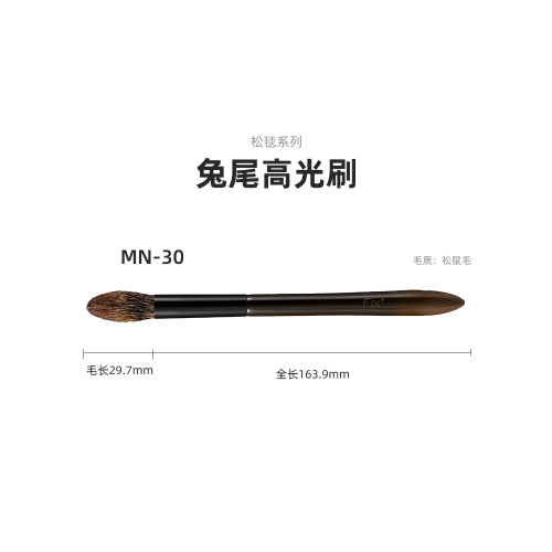 菲絲加芬松毯MN30松鼠毛高光刷腮紅刷侷部定妝散粉刷