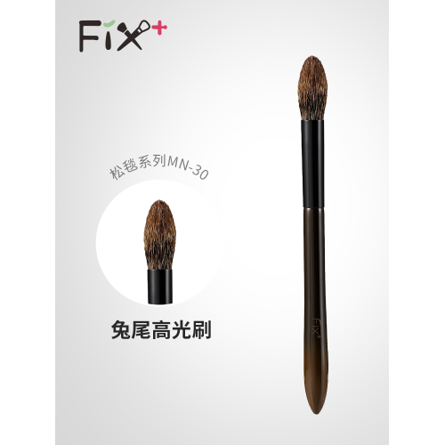 菲絲加芬松毯MN30松鼠毛高光刷腮紅刷侷部定妝散粉刷