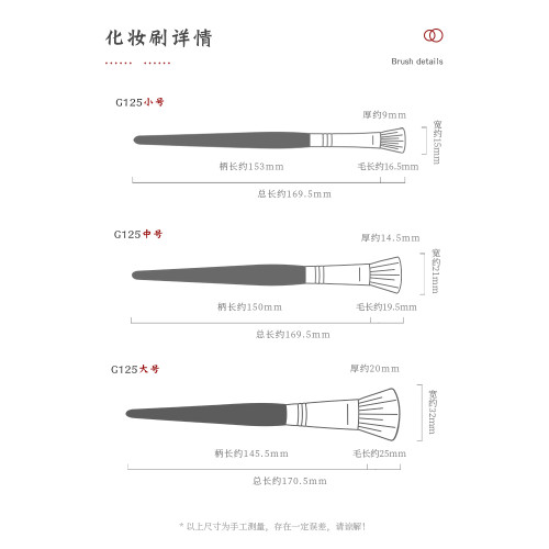 琴製化妝刷G系列G125大中小號動物毛扁平頭點彩刷散粉刷腮紅刷