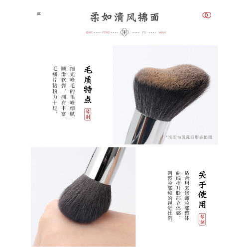 琴製化妝刷G系列G123小腳丫修容刷細光鋒羊毛純手工製作隂影刷