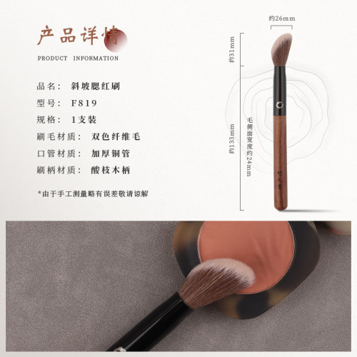 竹鳳堂化妝刷雛鳳F819斜坡腮紅刷修容刷高光刷散粉刷一支裝竹風堂