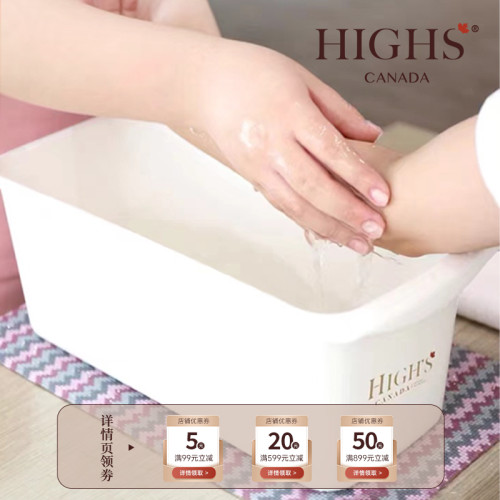 High's海斯泡手盆全手部護理盆美甲工具碗長方形塑膠護理盆泡手碗