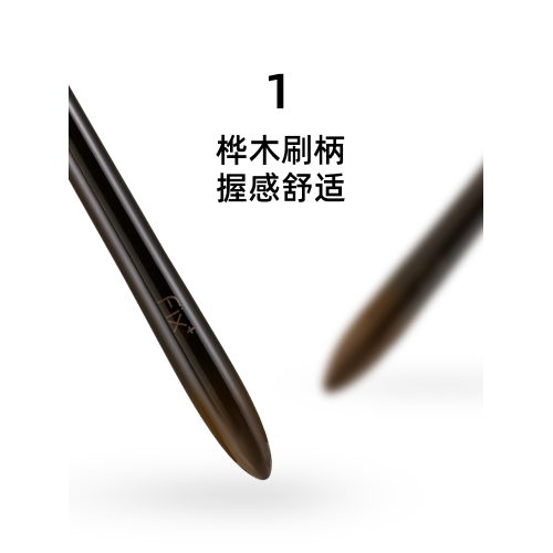 菲絲加芬松毯ST54灰鼠毛眼角提亮刷眼影填充刷細節眼影刷