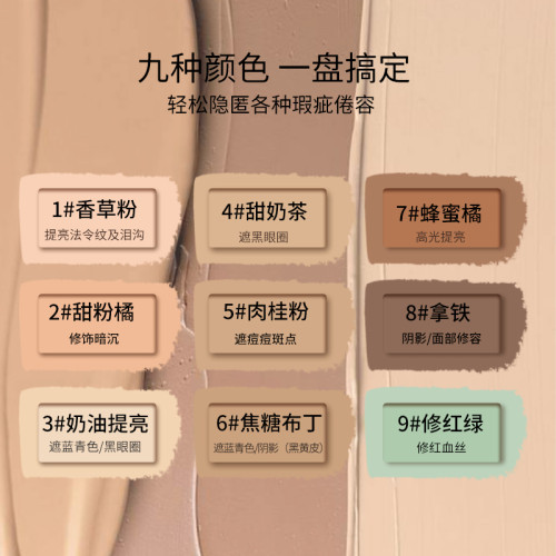 妃詩韻遮瑕膏聚達美妝化妝專用遮斑點痘印黑眼圈淚溝甜粉橘修紅綠