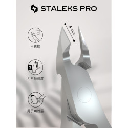 STALEKS思達利司NS10-3/4/5mm俄式美甲工具死皮剪美甲店專用NS系