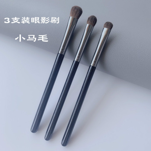 軟毛小馬毛眼影刷三件套大小號臥蠶細節提亮刷動物毛眼部化妝刷子