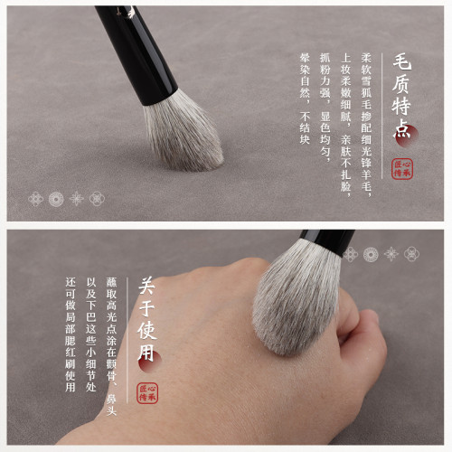 竹鳳堂化妝刷雛鳳F820火苗高光刷腮紅刷小號散粉刷子動物毛竹風堂