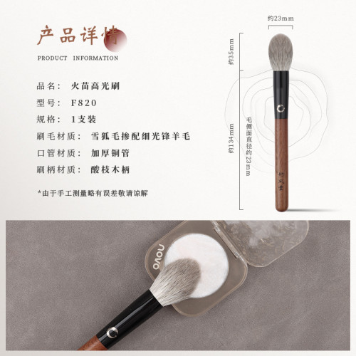 竹鳳堂化妝刷雛鳳F820火苗高光刷腮紅刷小號散粉刷子動物毛竹風堂