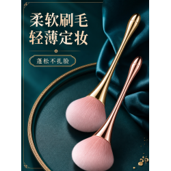韓國輕奢散粉刷上妝自然柔軟毛蓬松腮紅刷超大號定妝刷散粉刷套裝