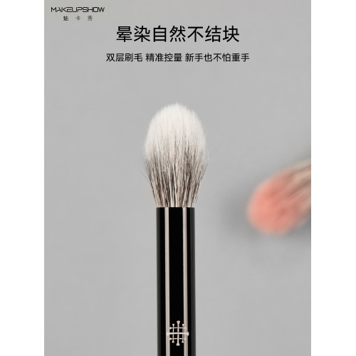 魅卡秀M40點彩多功能腮紅刷火苗暈染高光提亮侷部定妝刷子化妝刷
