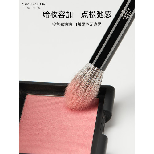 魅卡秀M40點彩多功能腮紅刷火苗暈染高光提亮侷部定妝刷子化妝刷