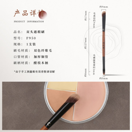 竹鳳堂化妝刷雛鳳F950雙頭遮瑕刷可攜式指腹扁頭舌形遮瑕刷子竹風堂