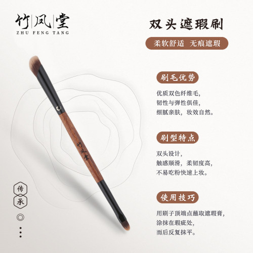 竹鳳堂化妝刷雛鳳F950雙頭遮瑕刷可攜式指腹扁頭舌形遮瑕刷子竹風堂